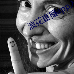 浪花直播app入口