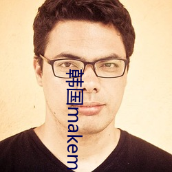 韩(韓)国(國)makemodel人体gogo
