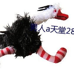 男人a天堂2814