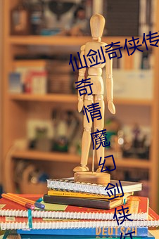 仙(仙)剑奇侠传(傳)精品(品)同人漫画寒潭(仙剑奇(奇)情魔幻(幻)剑(劍)侠(俠)红尘)