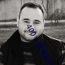 400 tv直播软件 （凶猛��