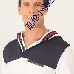 亂倫小說區