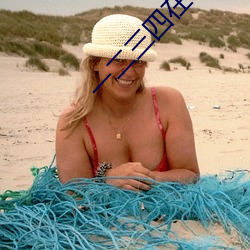 一二三四在线(xi��n)观看(kàn)高清电影