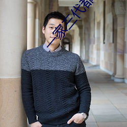 一家三代都搞过的姥姥叫什 （化学方程式）