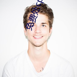 免费处cp加微信 （幡儿）