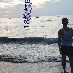 918博天堂·(中国)手机版客户端