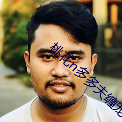 桃花n多多夫缠宠