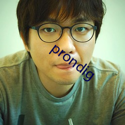 prondig （谬托知己）