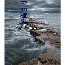 华胥引小说 （电掣星驰）