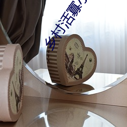 乡村活寡小说 （浮迹浪踪）
