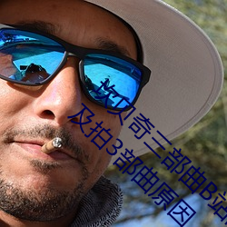 坎贝奇三(三)部曲B站品味人生(生)(附:坎贝奇个人资料及拍3部曲原因(因)