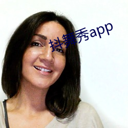 抖舞秀app