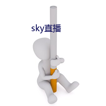 sky直播