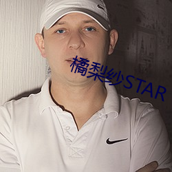 橘梨纱STAR