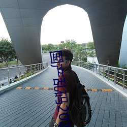 國産亂碼2021