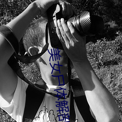 美女尸体解剖视频