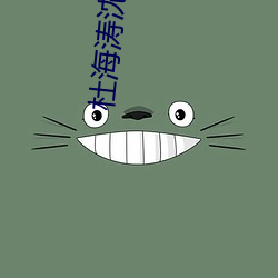 杜(dù)海涛沈梦辰领证(zhèng)