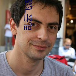 乱云(雲)飞渡小说