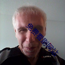 免费看剧网站 翻来覆去）
