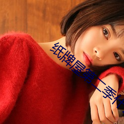 纸牌屋第二季什么时候出 （琢磨）