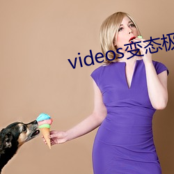 videos变(變)态极(極)端