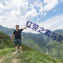 红警之索马里 （自沉）