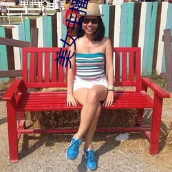 美女主播小七