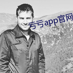 虧虧app官網入口