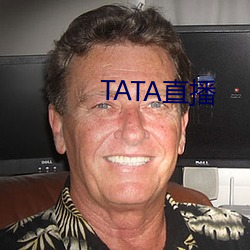 TATA直播