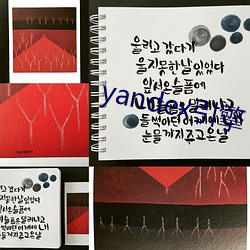 yandex引擎