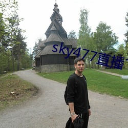 sky477直播下载app