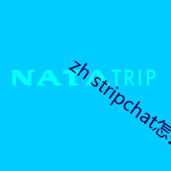 zh stripchat怎么安装