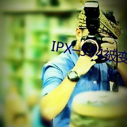 IPX–534被變態上司屈辱強