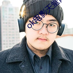 ok电(diàn)影天堂网韩国理论(lùn)片