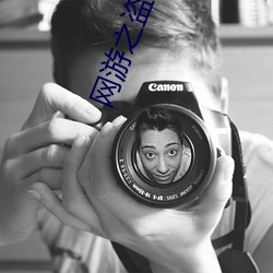 网游之盗版神话