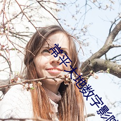 常平大地數字影院