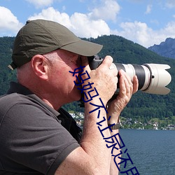 妈妈不让尿还用棉花堵作文