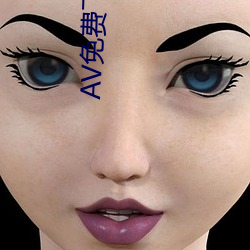 AV免费下载