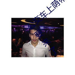 公交车上荫蒂添的好舒服口述小说 再用点(diǎn)力要来了
