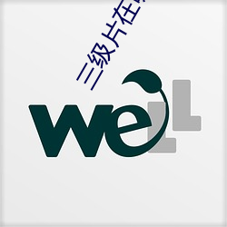 大发welcome(中国游)首页官网登录