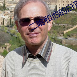 二哈和(和)他的(的)白猫师(師)尊肉