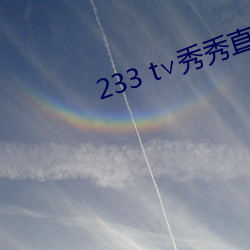 233 tֱ(zh)