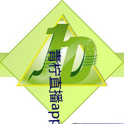 青柠直播app下载官网 （七断八续）