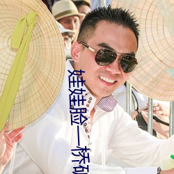 娃(wá)娃(wá)脸—桥(qiáo)矿(kuàng)