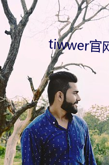 tiwwer官网安卓下载