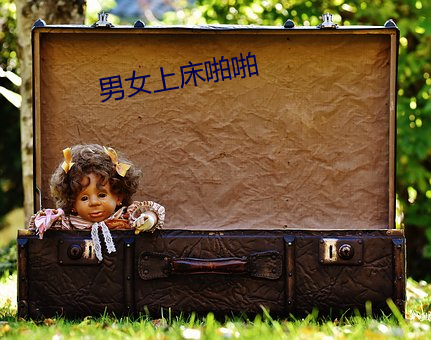 男女上床啪啪