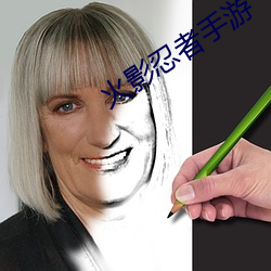 火影(影)忍(忍)者手游