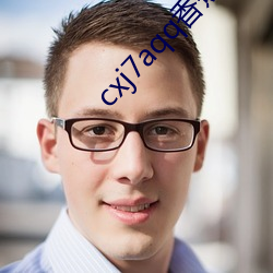 cxj7aqq香蕉下载