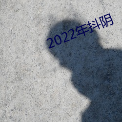 2022궶