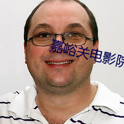 嘉峪(y)关电影院(yuàn)